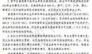 南京中考分数段公布